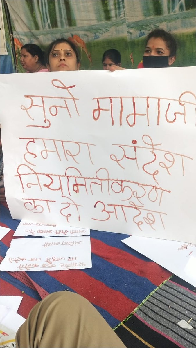 KHUCHH08
#मामाजी_अपना_वादा_निभाओ
लालड़ी बहना करे पुकार
आदेश दे दो अबकी बार
1. #संविदा_नीति_2018 लागू करना
2.निष्काशित आउटसौर्स की <a href="/NHM_MP/">National Health Mission MadhyaPradesh</a> में वापसी
3.कर्मचारियों पर दर्ज़ मुकदमे वापस हों
<a href="/PMOIndia/">PMO India</a>
<a href="/DrPRChoudhary/">Dr. Prabhuram Choudhary</a>
<a href="/ChouhanShivraj/">Shivraj Singh Chouhan</a>
<a href="/ZeeMPCG/">Zee MP-Chhattisgarh</a>
<a href="/News18MP/">News18 MadhyaPradesh</a>
<a href="/INCMP/">MP Congress</a>
<a href="/CMMadhyaPradesh/">Chief Minister, MP</a>