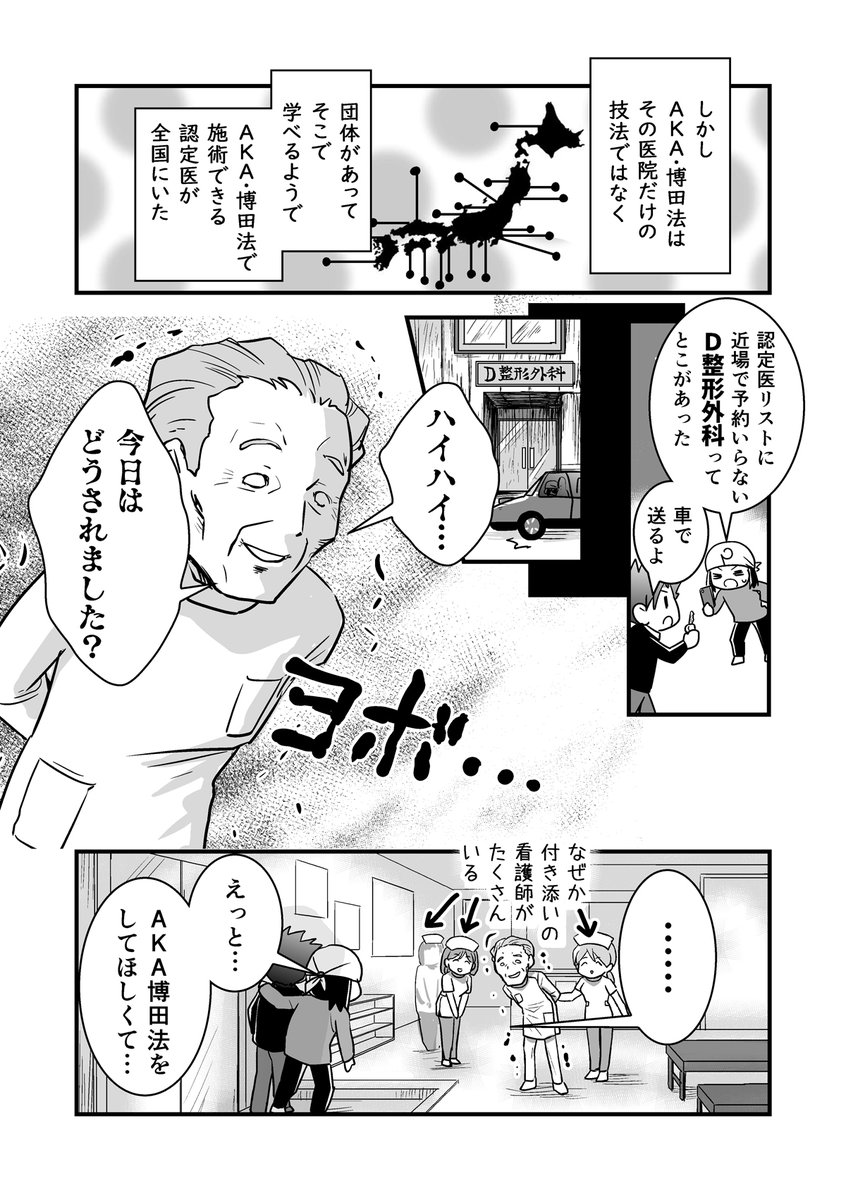 コミケがきっかけで腰が死んだ話。第23話
(腰痛トラブル漫画）

画期的なマッサージを知る！-2/5
#漫画が読めるハッシュタグ #エッセイ漫画 https://t.co/pW6Q0nbvL8