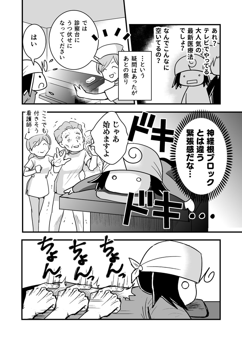 コミケがきっかけで腰が死んだ話。第23話
(腰痛トラブル漫画）

画期的なマッサージを知る！-2/5
#漫画が読めるハッシュタグ #エッセイ漫画 https://t.co/pW6Q0nbvL8