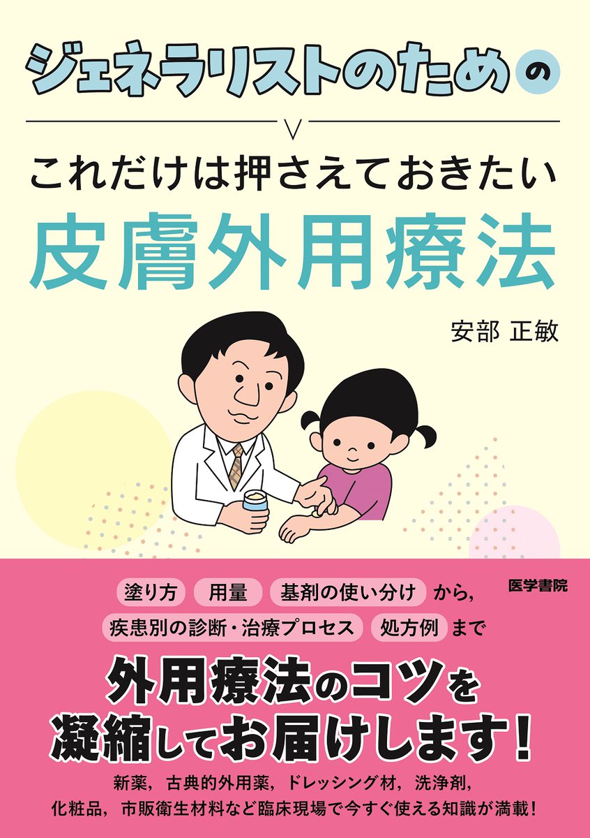 お気にいる 各疾患領域の治療の現状とメディカルニーズdata book www