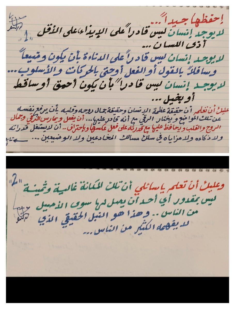 SaadMAtq's tweet photo. #نضج احفظها جيداً https://t.co/cBcVCPQX6d