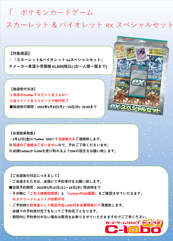 カードラボ水戸店＠ポケカ・デュエマ・遊戯王クジ販売中