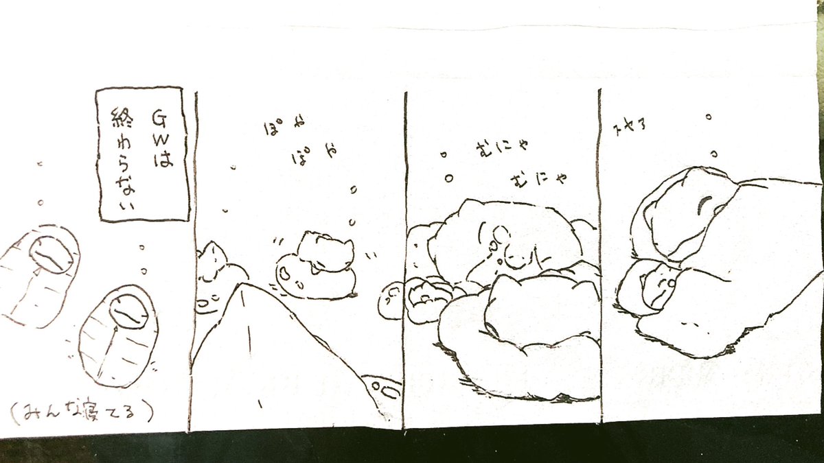 おはようございます。 今日のみがわり劇場1745  #みがわり劇場 #pokeon #Substitute