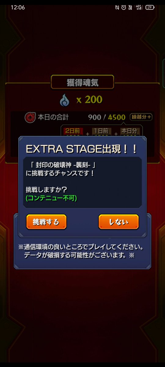 aisunw's tweet photo. 32階で来た！
ラッキー🌟
＃モンスト
#モンスト好きと繋がりたい https://t.co/F1ZimU3Svn