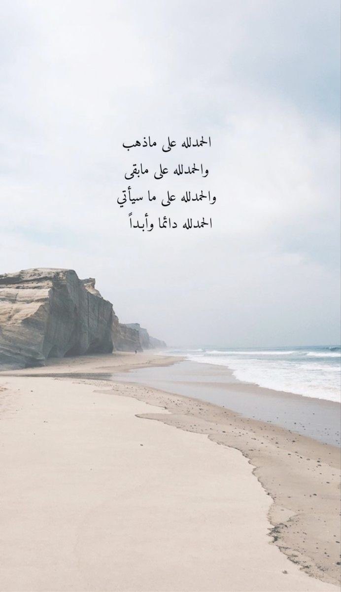 رسالة إلى قلبك :

"كُن قوياً؛ لأنَّ اللّٰه معك، غنياً؛ لأنَّ اللّٰه رازقك، منشرح الصدر؛ لأنَّ اللّٰه وليك، فلاتغتم ولاتحزن، ثق باللّٰه دائماً وأبدا🤍". 
#صباح_الخير