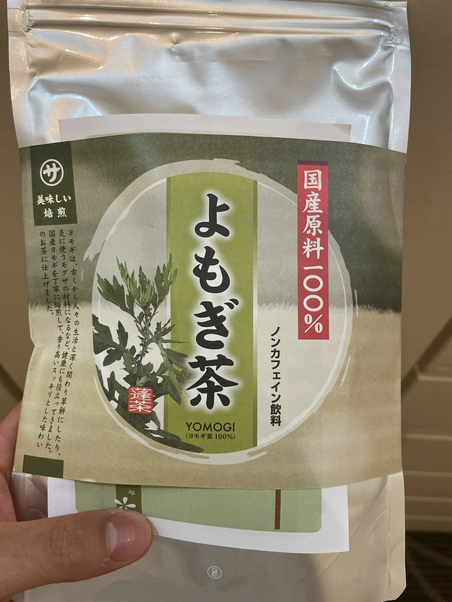 suzan_toyo's tweet photo. 最近のマイブーム
よもぎ茶。
解毒作用。 https://t.co/FWFkQNYyQZ