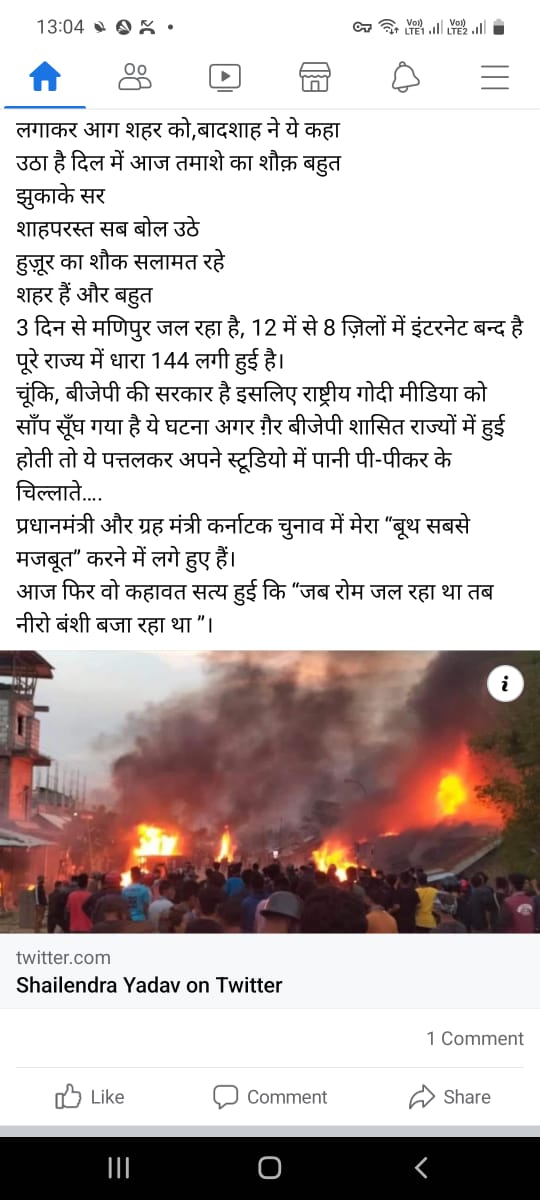 <a href="/BJP4India/">BJP</a> <a href="/gauravbh/">Gaurav Bhatia</a>