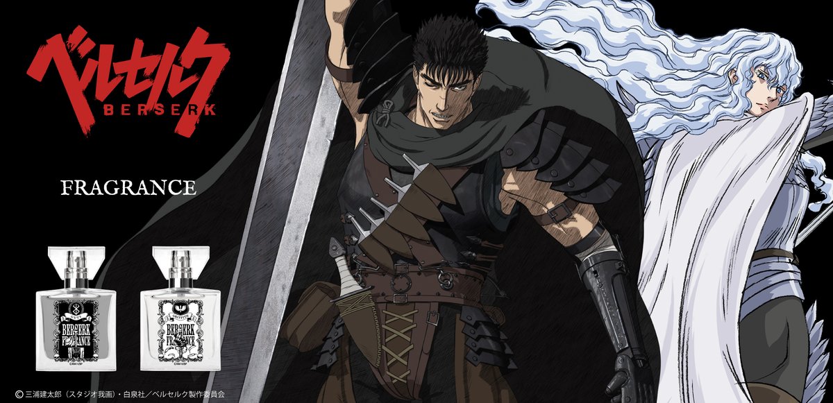 ベルセルク 黄金時代篇 MEMORIAL EDITION 公式 (@berserk_mePR 