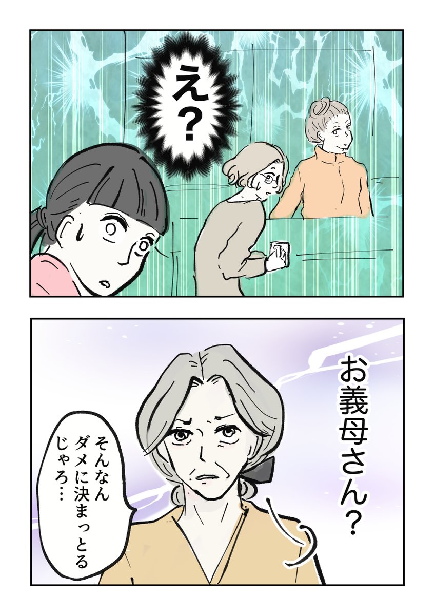 【義母の言葉に泣き崩れた話(17~19話)】

彼氏の親にトラウマのあった私が、義母を大好きになるまでのお話(再掲)の続きです。

「そういうことなら、あなたの夫の呼び名を変えなさい」

ラストまでコメント欄から読めます (1/3) 