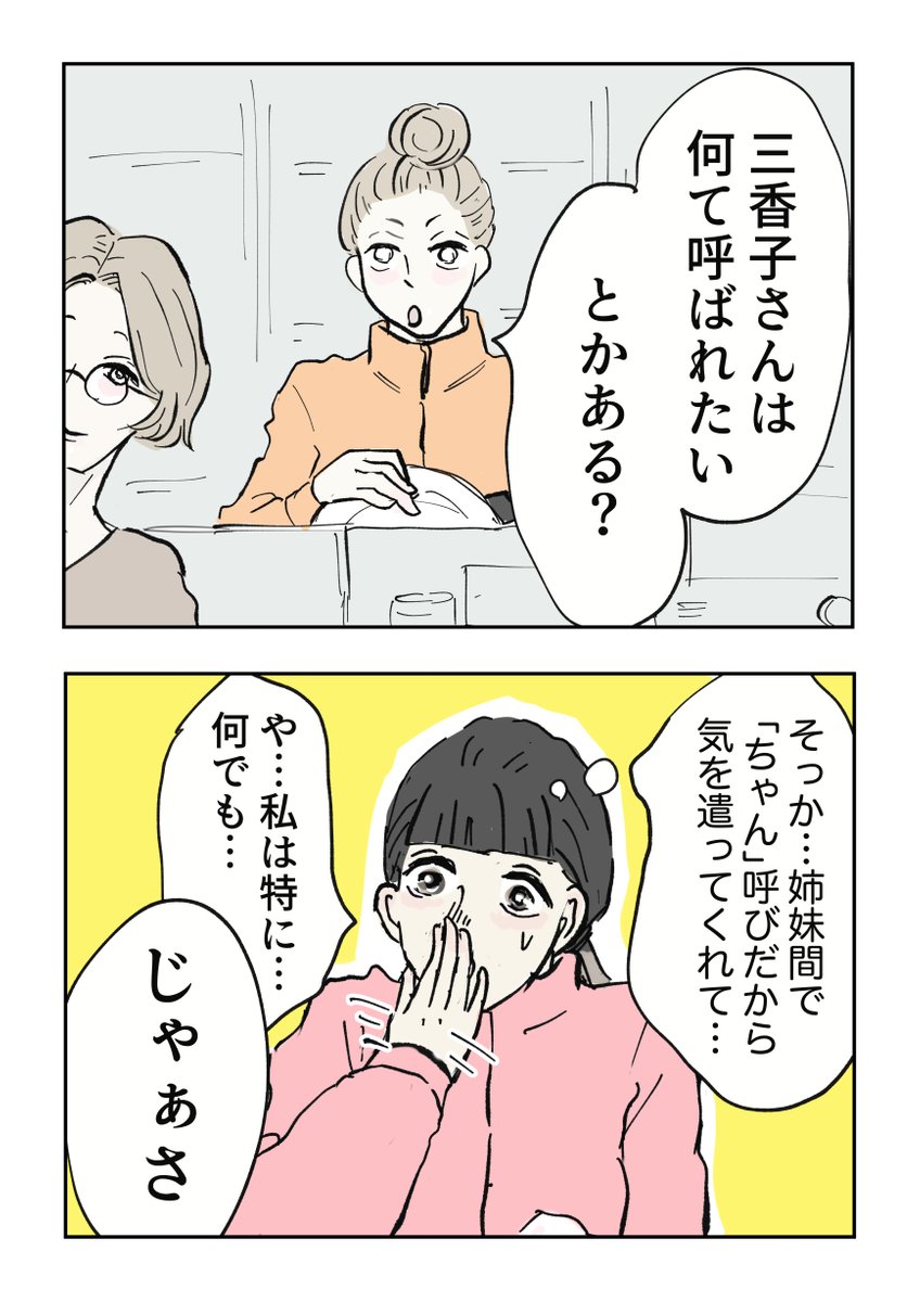 【義母の言葉に泣き崩れた話(17~19話)】

彼氏の親にトラウマのあった私が、義母を大好きになるまでのお話(再掲)の続きです。

「そういうことなら、あなたの夫の呼び名を変えなさい」

ラストまでコメント欄から読めます (1/3) 