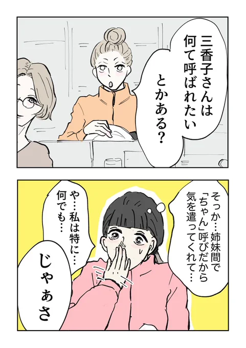 【義母の言葉に泣き崩れた話(17~19話)】

彼氏の親にトラウマのあった私が、義母を大好きになるまでのお話(再掲)の続きです。

「そういうことなら、あなたの夫の呼び名を変えなさい」

ラストまでコメント欄から読めます (1/3) 