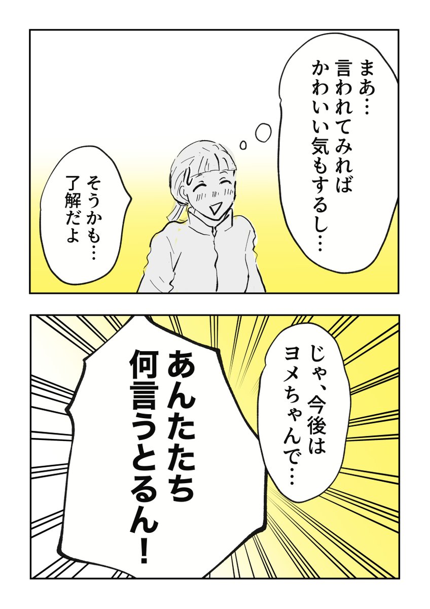 【義母の言葉に泣き崩れた話(17~19話)】

彼氏の親にトラウマのあった私が、義母を大好きになるまでのお話(再掲)の続きです。

「そういうことなら、あなたの夫の呼び名を変えなさい」

ラストまでコメント欄から読めます (1/3) 