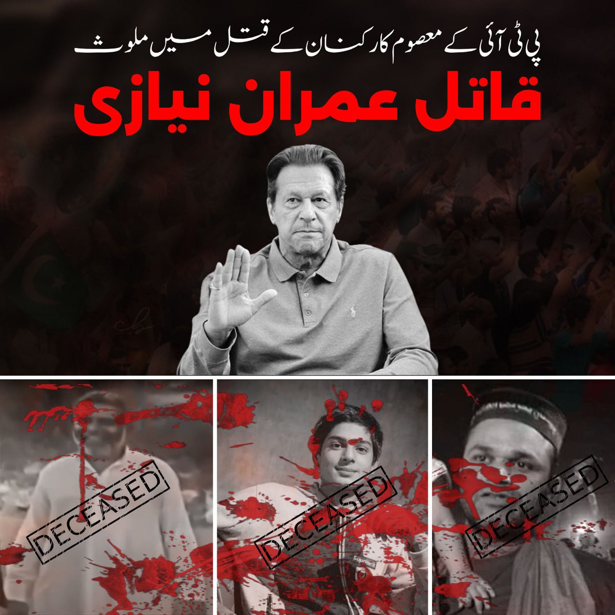 MirzaMajeed's tweet photo. اب اداروں کو سچ عوام کے سامنے لانا  چاہئے  اور ملوث کرداروں کو کٹہرے میں لائیں
#قاتل_عمران_کو_گرفتار_کرو https://t.co/udZTERV4lW