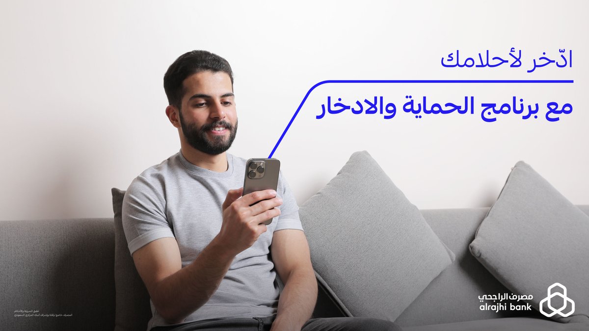 alrajhibank's tweet photo. لأنها #نتائج_تستحق_الانتظار 🤩
اشترك بباقات مرنة تبدأ من 300 ريال مع برنامج الحماية والادخار من #مصرف_الراجحي 💙📲 
🔗: ⁦https://t.co/C3iv3Vg6vM https://t.co/J4qd07cCwi