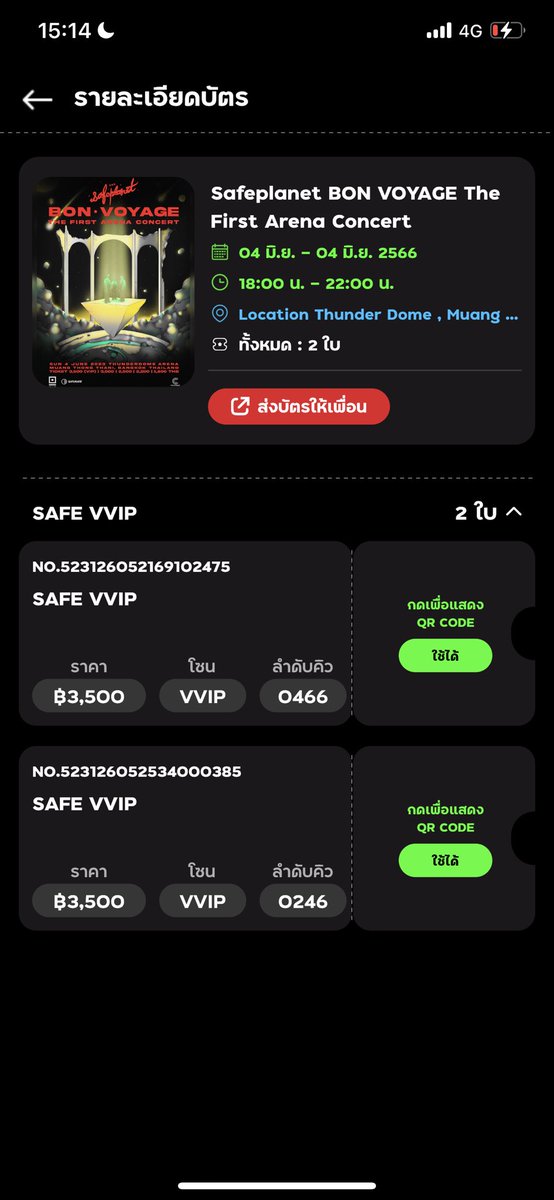 DuckDoperZ's tweet photo. ปล่อยบัตรเซฟvip1ใบใครสนใจทักดได้ครับ #Safeplanet https://t.co/0psTvuk5b0