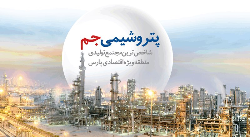 ChericHaji's tweet photo. #بورس
فروش ۳ همتی #پتروشیمی_جم در فروردین نشان از کاهش بترتیب ۲۴/۱ و ۱۵/۶ درصدی نسبت به اسفند و فروردین ۱۴۰۱ دارد.
تناژ تولید ۲۳۱٬۱۳۲ تنی #جم نیز رشد بترتیب ۱۰ و ۵ درصدی را نسبت به اسفند و فروردین ۱۴۰۱ ثبت و از آن طرف کاهش ۴/۴ درصدی فروش را در قیاس با اسفند ۱۴۰۱ تجربه نموده است. https://t.co/yBBRLREDyN