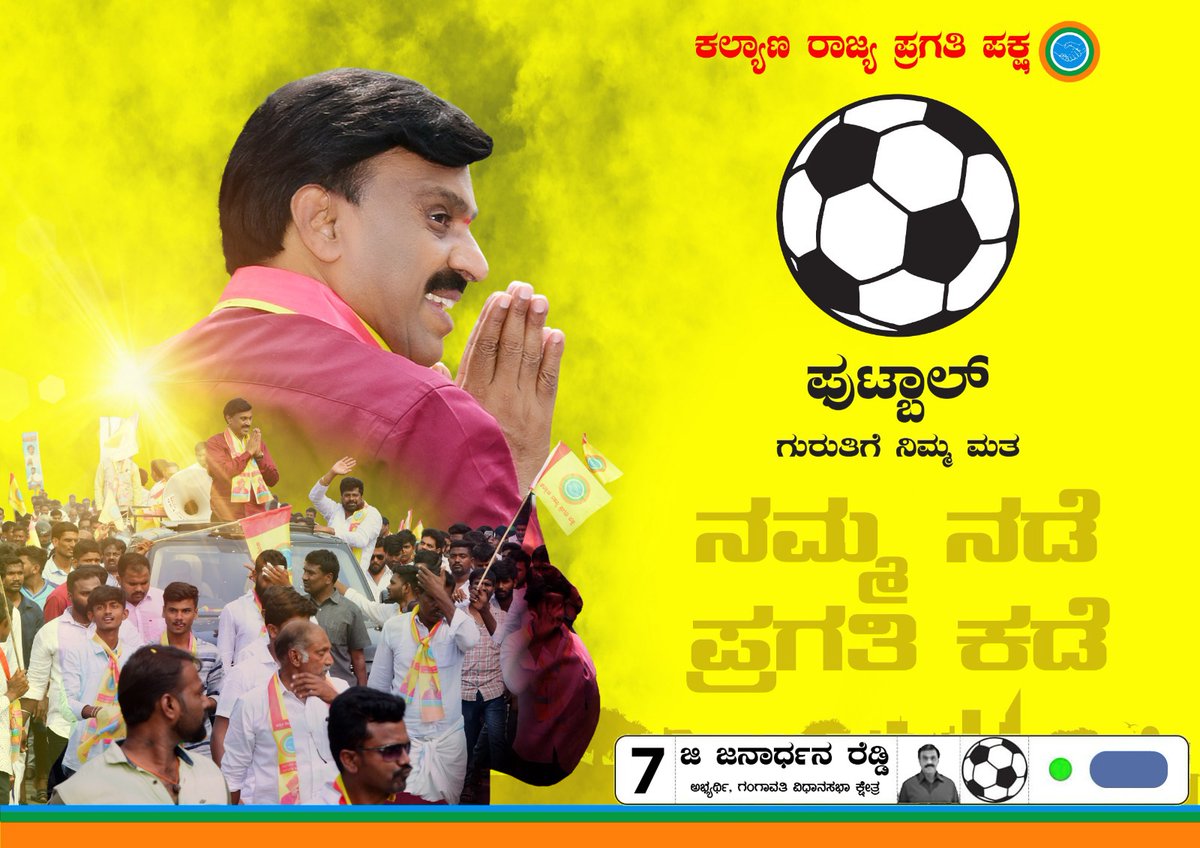 Kalyana Rajya Pragathi Paksha tweet media