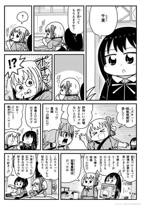 リコリス・リコイル 千束に付き合ってもらうたきな #リコリコ