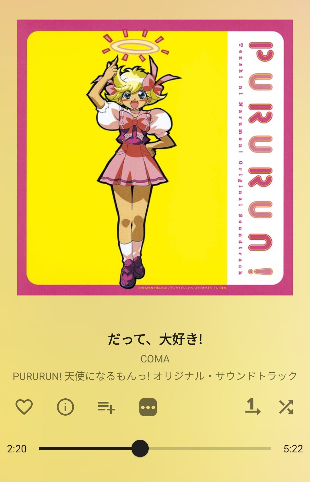 天使になるもんっ - Search / X