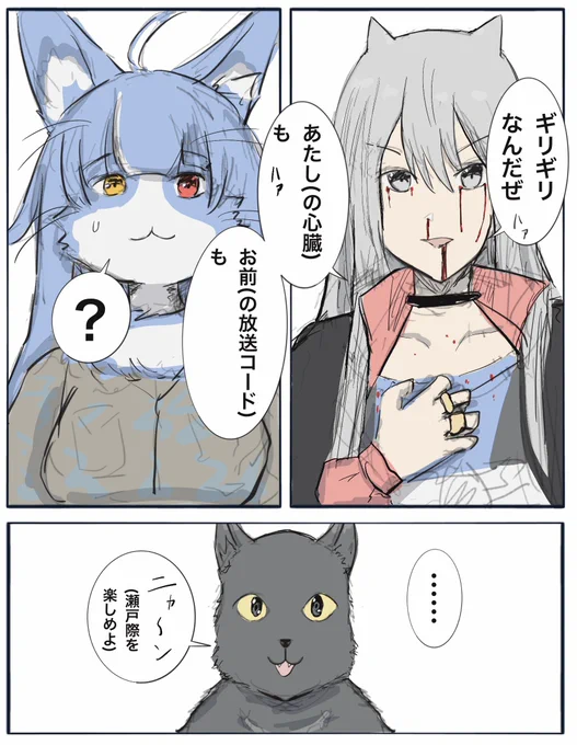 ・ボーボボぱろ おまねこvs リザ&よぞら