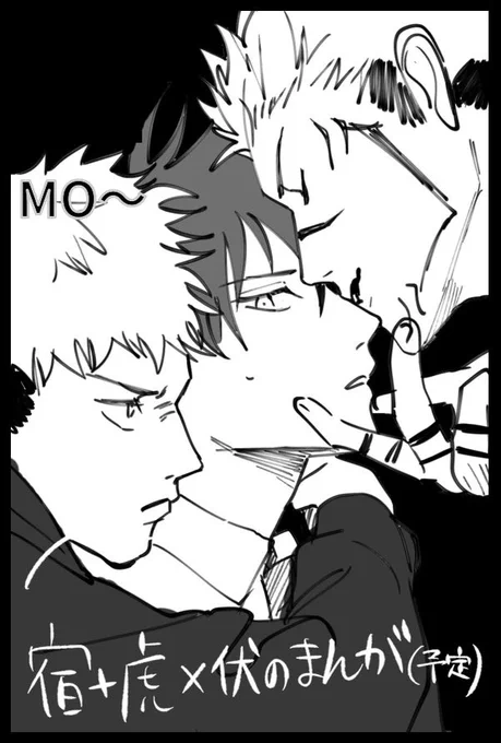 辛うじて描いた6月のサクカ どんな漫画描くかまったくきまってないしいまかいてるほうも終わってない!!!無! ※虎伏 宿伏