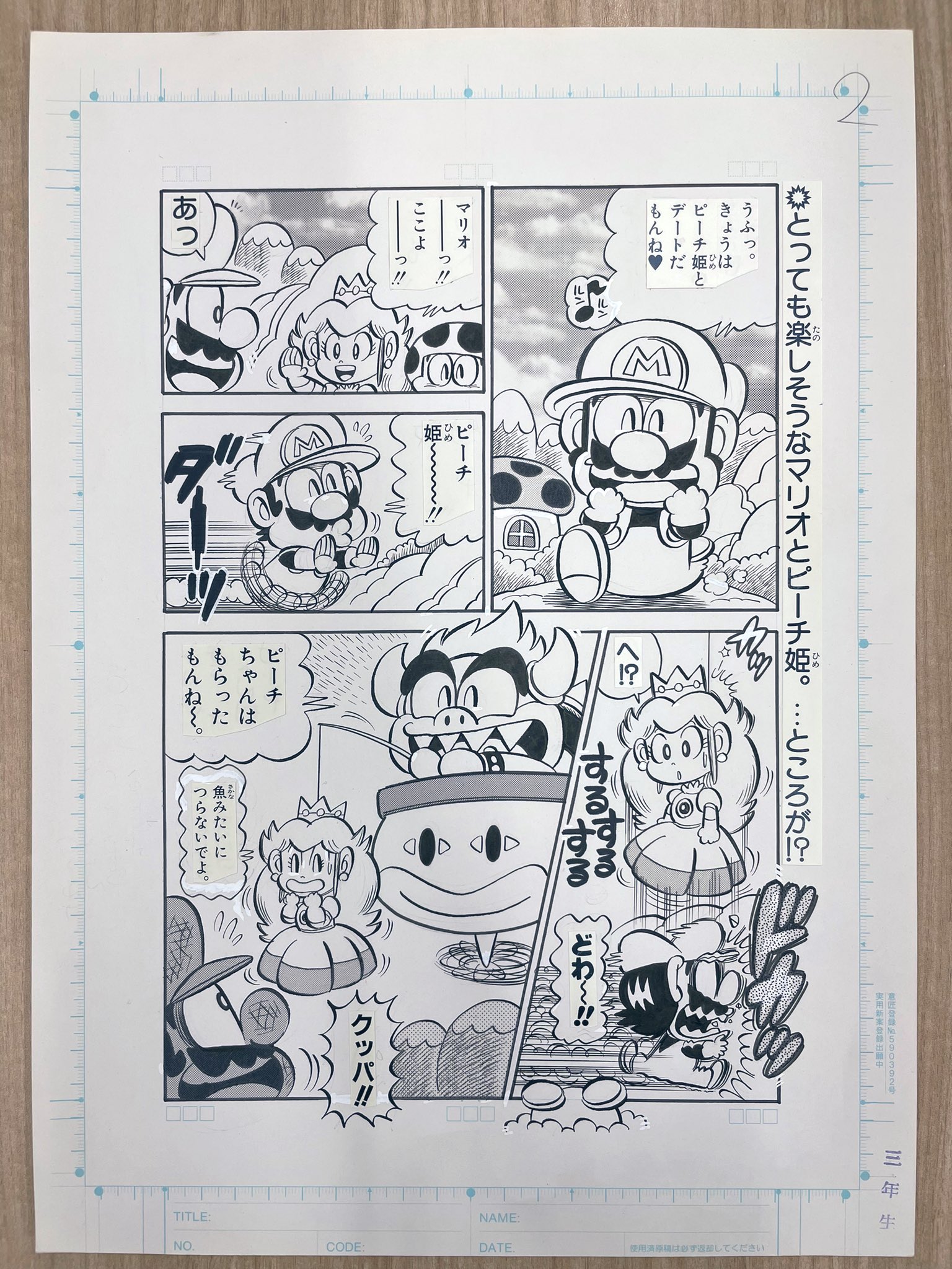 スーパーマリオくん1〜60巻&マリオくん傑作選&ヨッシー