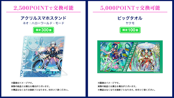 本日よりリニューアル！💳】 「モンスターストライクVISAカード」を
