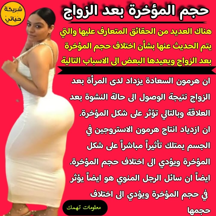 ShryktH's tweet photo. #حجم_المؤخرة #المؤخرة #المؤخرة_الكببرة https://t.co/V90aWqyqrp