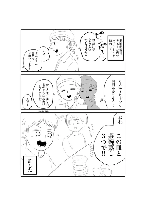 実録雑漫画