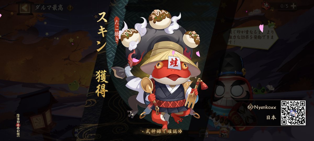 romeoplvl's tweet photo. 新しい式神スキ��をゲットだぜ！皆にシェアしてみた https://t.co/vSeGNrjo7q #陰陽師本格幻想RPG https://t.co/0xlshYFAgp