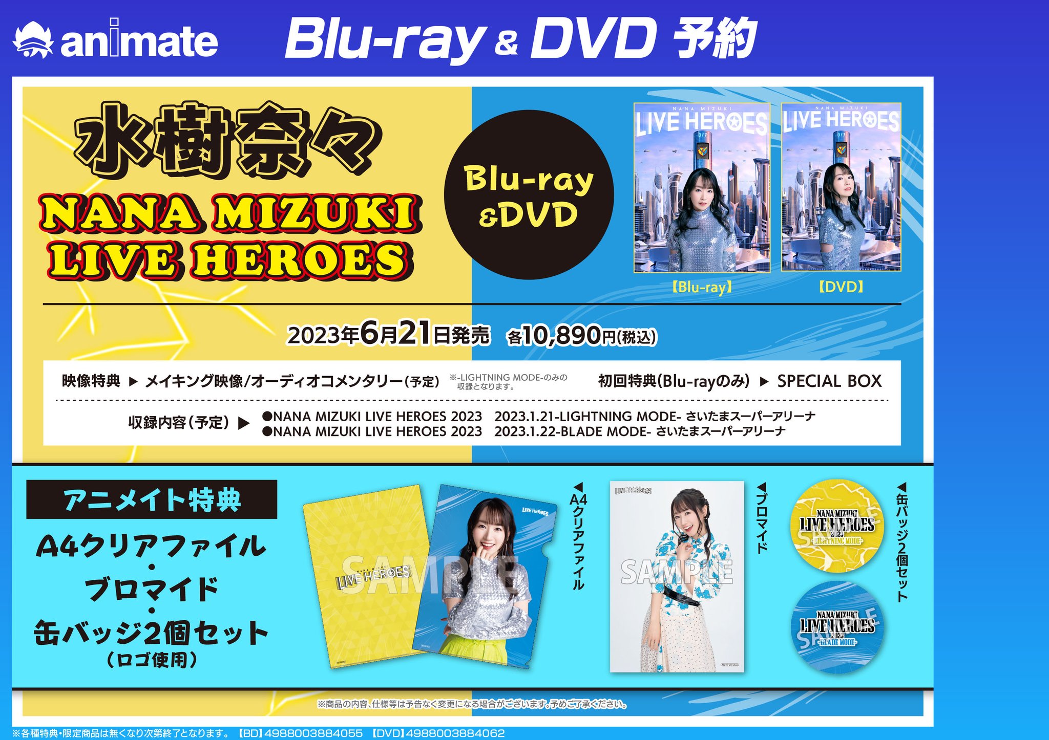 最終価格★水樹奈々　LIVEグッズ　【限定1名様】一箱セット 水樹奈々、今年7月より開催のライブツアー「NANA MIZUKI LIVE
