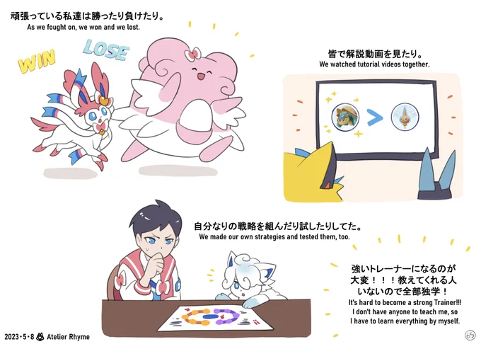 【ゼラオラ観察日記 / Studying my Zeraora 】 左→右 / Left→Right (Page 65) やること / Things to Do  全ページ / All  