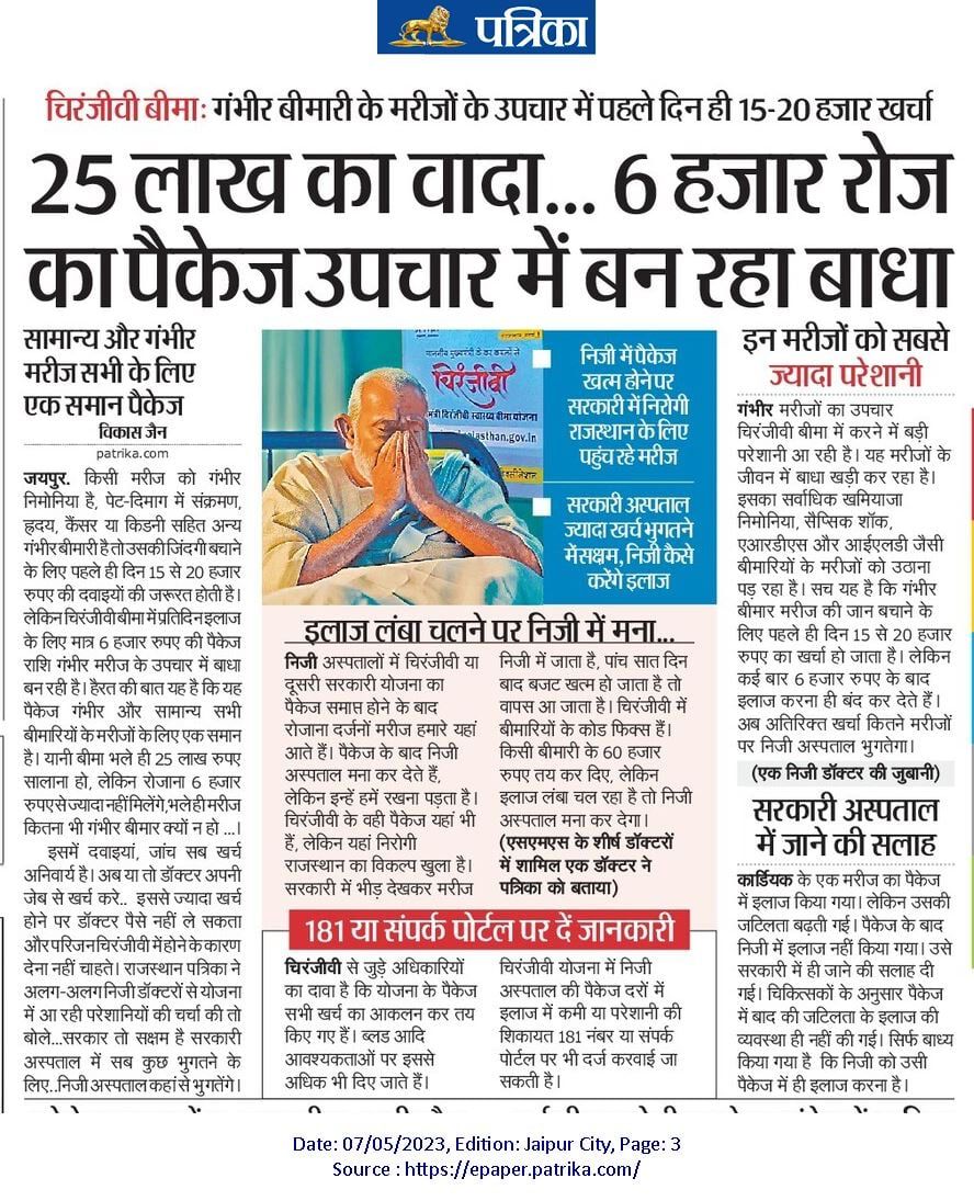 वादा तेरा वादा 
गहलोत जी, वादे का क्या?? 
<a href="/RajCMO/">CMO Rajasthan</a> <a href="/ashokgehlot51/">Ashok Gehlot</a>