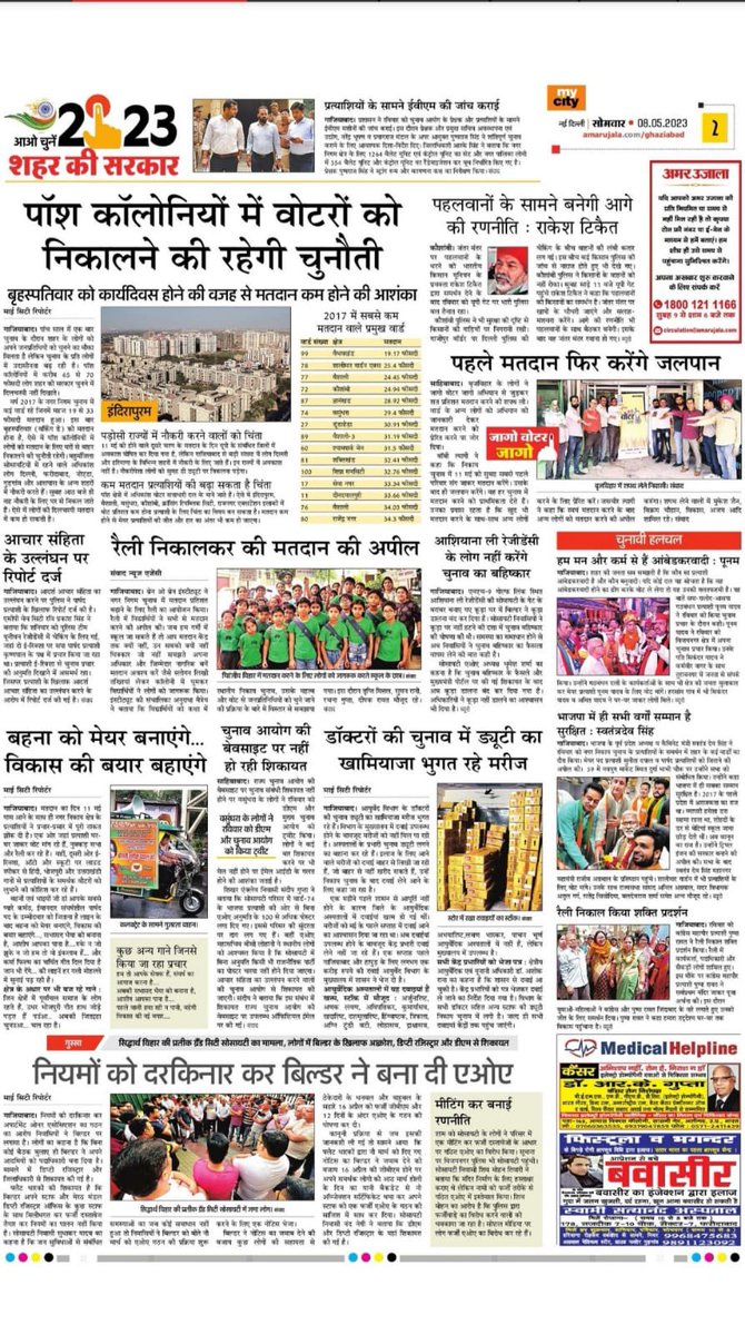 shivm123's tweet photo. @ghaziabadpolice @Uppolice @CMOfficeUP @myogiadityanath @myogioffice कृपया हमें संरक्षण दिया जाये - पुलिस एक पक्ष का साथ दे रही है और सच को दबाने का कार्य कर रही है - बड़े फ़र्ज़ीवाडे का संज्ञान लेने का कष्ट करें @ChiefSecyUP https://t.co/UcnepVNGdT