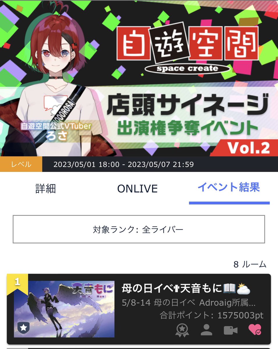 天魔 龍征（ドラキエル・龍聖・ディアブロス） tweet media