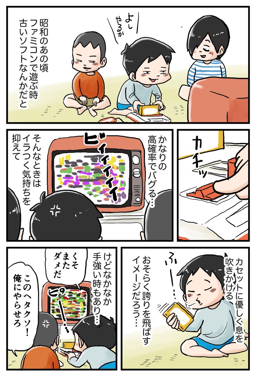 ファミコンやりたくて工夫してたあの頃 #しなのんちのいくる