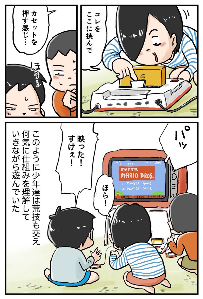 ファミコンやりたくて工夫してたあの頃 #しなのんちのいくる