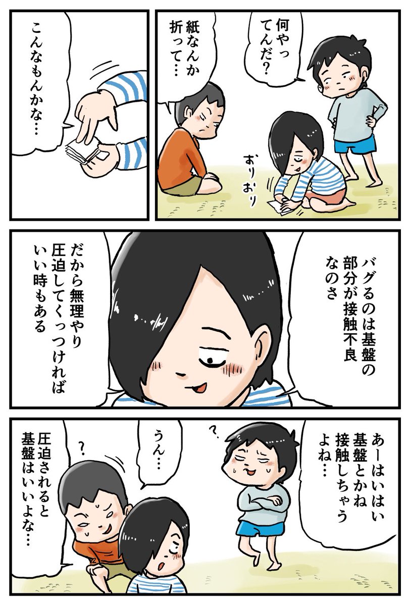 ファミコンやりたくて工夫してたあの頃 #しなのんちのいくる