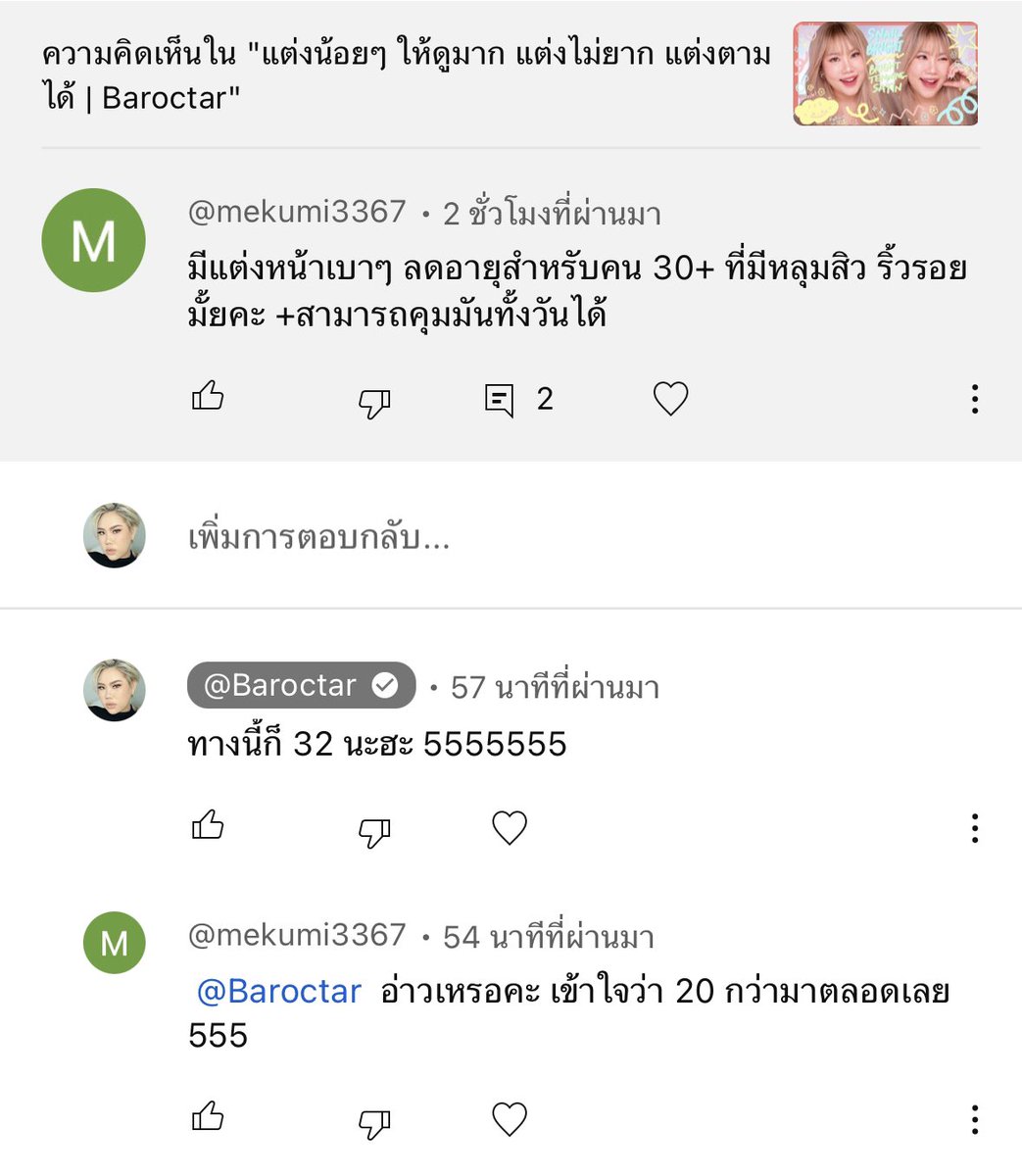 ความสำเร็จทางการแพทย์ได้สำแดงผลแล้วววววววว