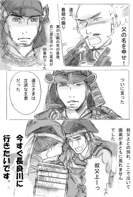 先週再放送した15話 17～19話(16話はなし)の感想の漫画です。再掲載です。
麒麟がくる再放送に寄せて。今見ると感想が違ってきたりしている部分もありますね…。 