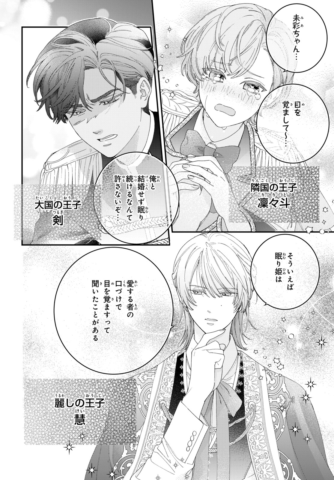 なかよし編集部 on X: 