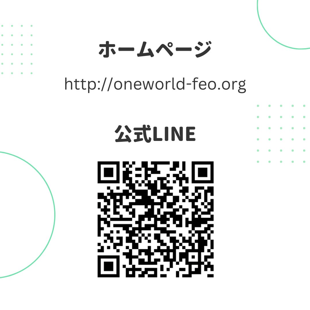 LifePlusClub1's tweet image. ライプラが紹介しているOneWorldで行われるセミナーの5月の日程をご案内いたします🎏 

セミナーにご興味をお持ちの方は3日前までに ご予約をお願いしております📷

詳細はホームページまたは画像をご覧ください📷

#ライプラ #金融セミナー #OneWorld金融教育機構 oneworld-feo.org