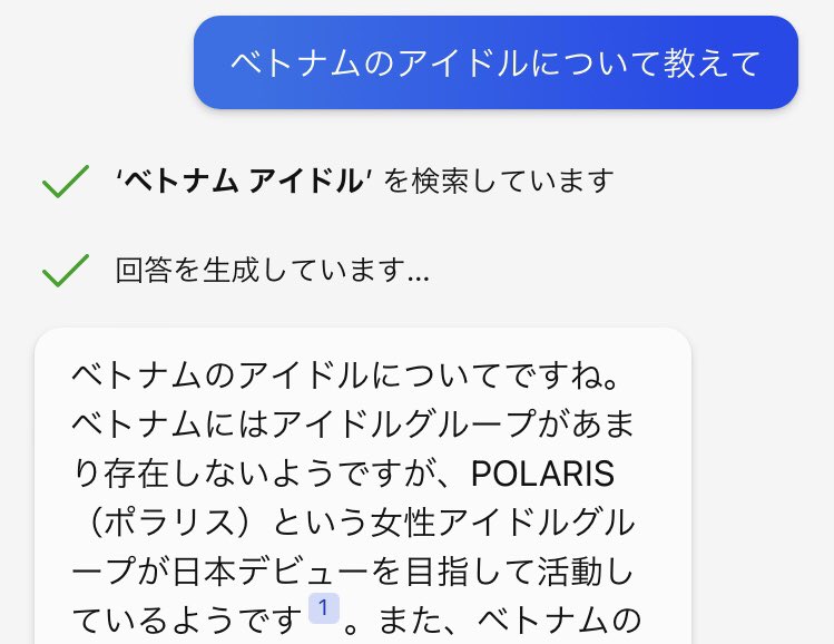 Robasan_68's tweet image. Microsoft BingのAI賢くて泣いちゃった😭
「ベトナムにはアイドルグループがあまり存在しないようですが、POLARIS（ポラリス）という女性アイドルグループが日本デビューを目指して活動しているようです」

#Bing 
#BingAI 
#ポラリスベトナム 
#ベトナムアイドル 
#Polarisvietnam 
#PolarisidolVN
