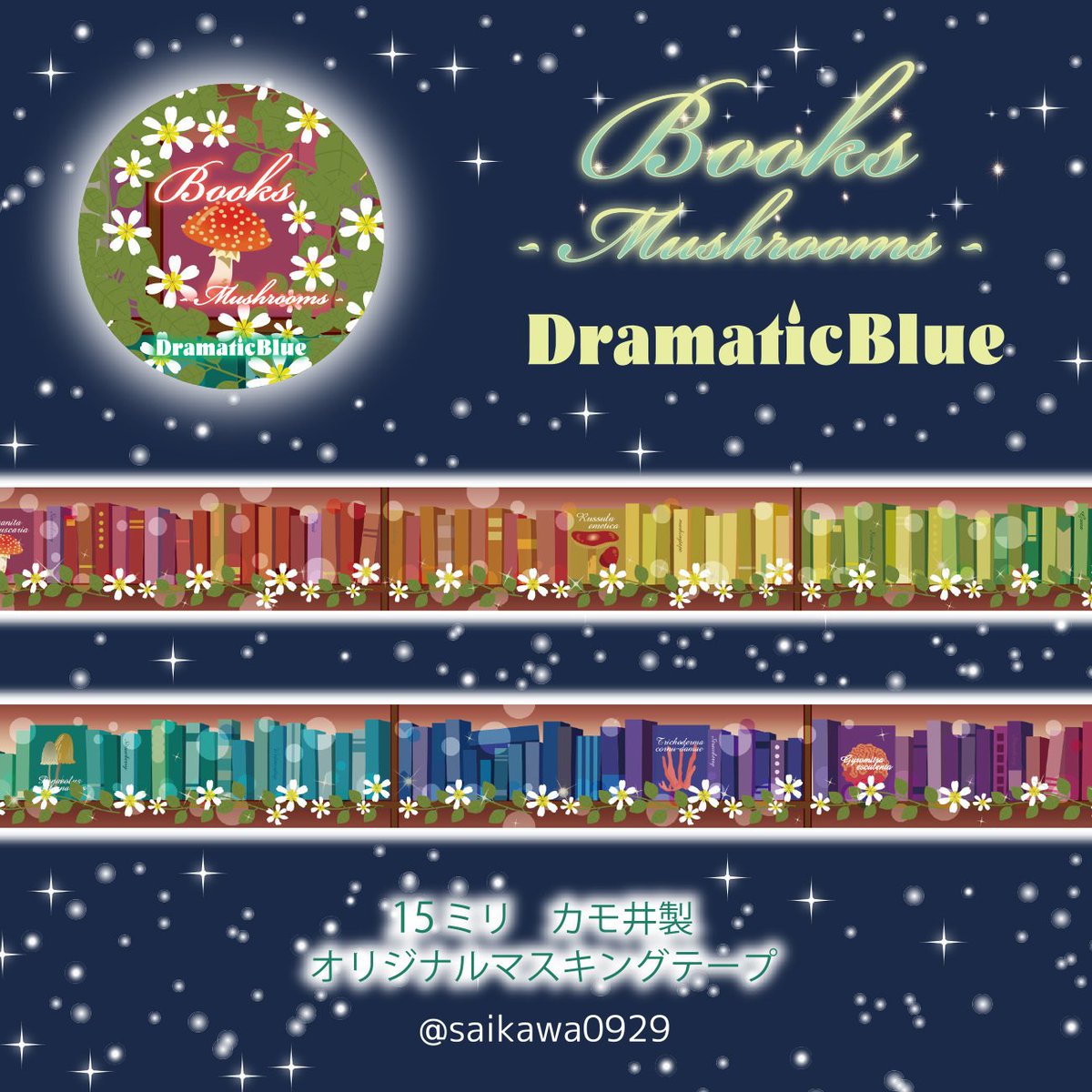 Dramatic Blue マスキングテープまとめ売り41本 | www.ptdexam.com