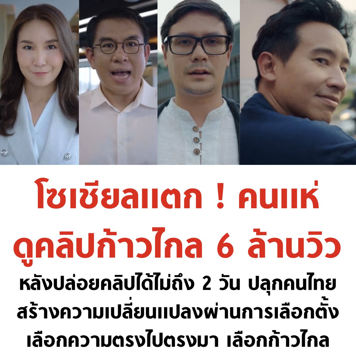 โคตรปัง 🧡

#เลือกตั้งล่วงหน้า #กกตมีไว้ทําไม #พรรคก้าวไกล31 #ก้าวไกล2ใบ