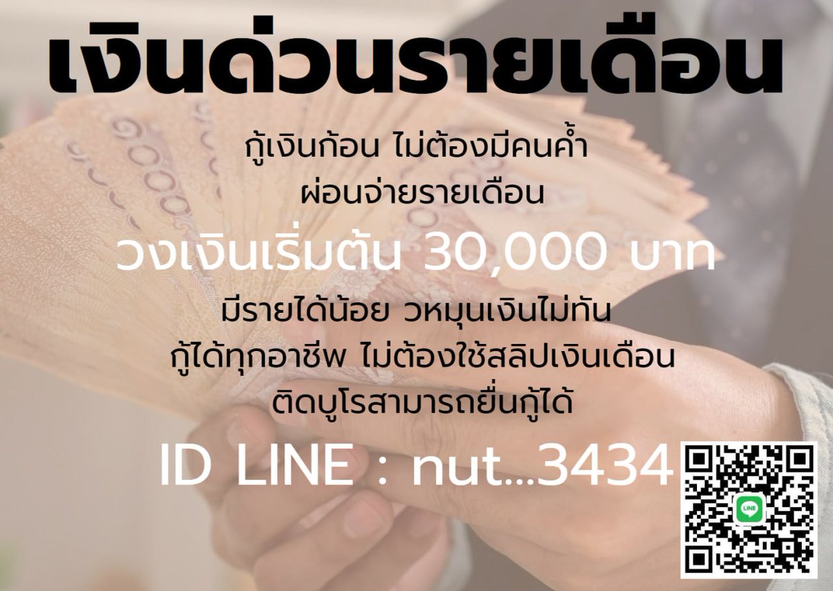#หลานฆ่ายาย #กกตมีไว้ทําไม #คาราวานก้าวไกล #31อะไร๊ห์ผม18 #เนเน่ #ราคาทอง #ซีเกมส์2023 #โฮซาก้าจะพาเธอกลับมาไหม #dek66 #เงินกู้ #เงินกู้รายเดือน #เงินกู้นักศึกษา #เงินหมุนรายเดือน #เงินด่วน #เงินกู้ด่วน