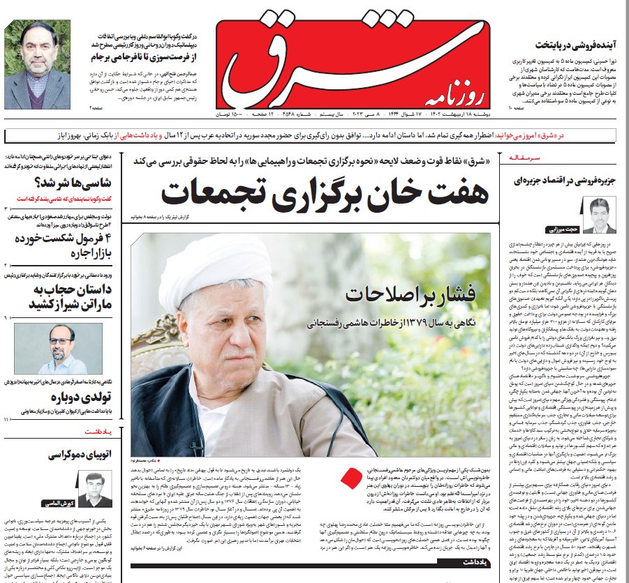 mansourbitaraf's tweet photo. وقتی خاتمی می گفت در ایام ریاست جمهوری اش هر 9 روز با یک بحران مواجه بوده بیراه نمی گفت. خاطرات هاشمی از سال 79 دقیقا همین موضوع را نشان می دهد. موضوع اصلی در ��ن سال فشاری بود که بر جنبش اصلاحات وارد می شد. تا آنجا که رهبری هم وارد شده بود و از خاتمی تعریف اصلاحات را می خواست https://t.co/PDChYfP84g