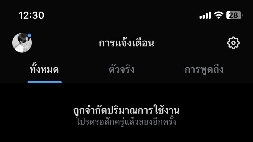 เอาเลยทวิต