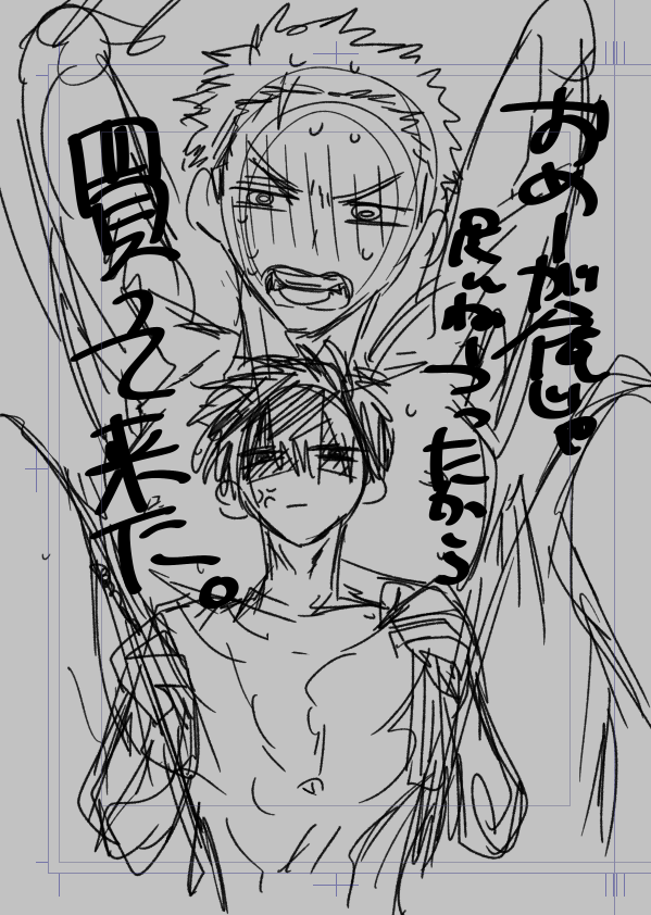 流花のエロ本を描くと言う強い意志 