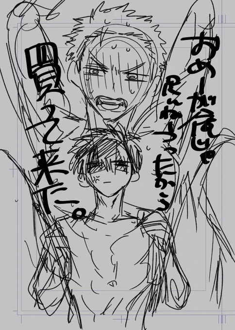 流花のエロ本を描くと言う強い意志 